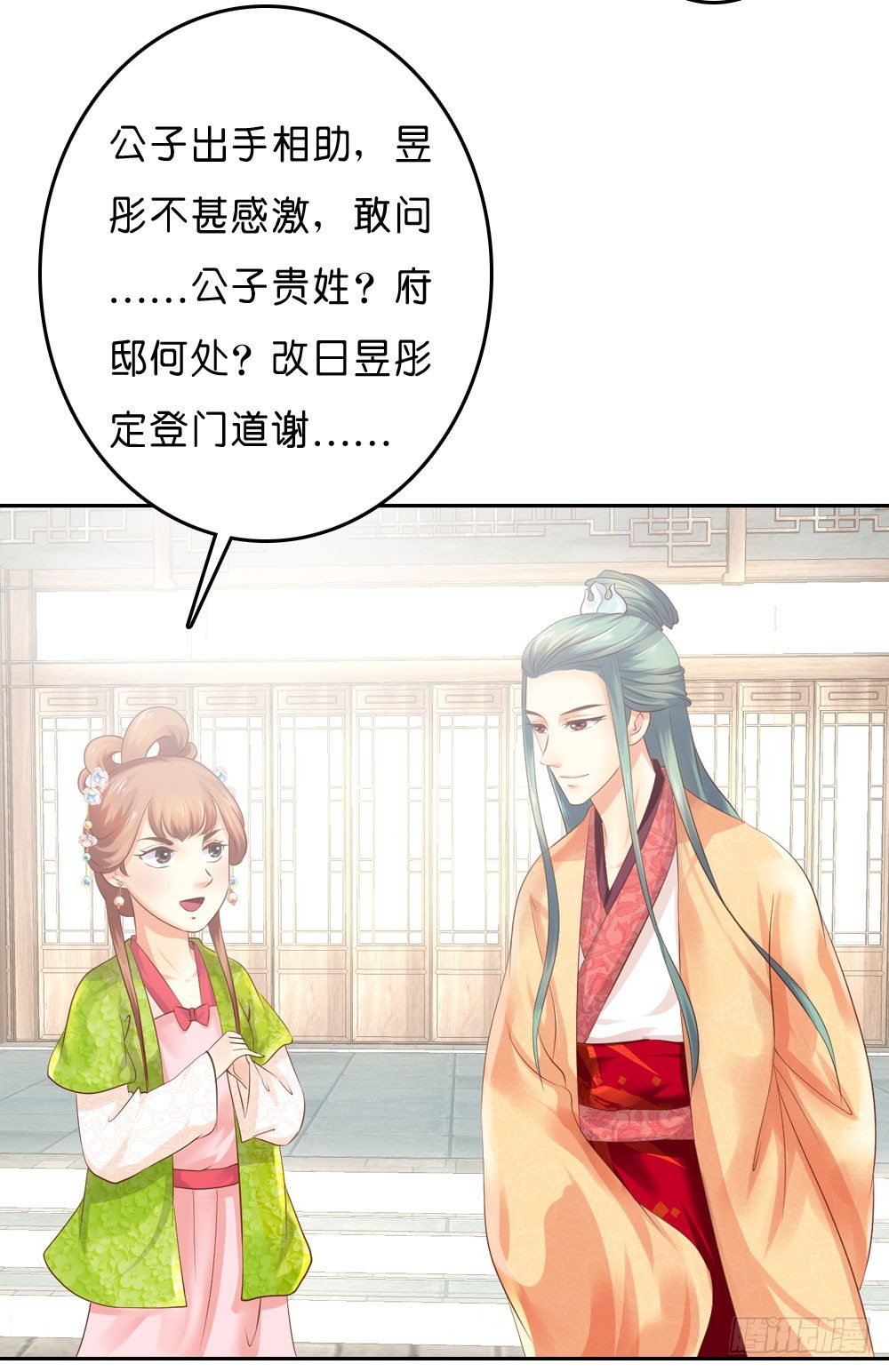 在下月歌-第35话