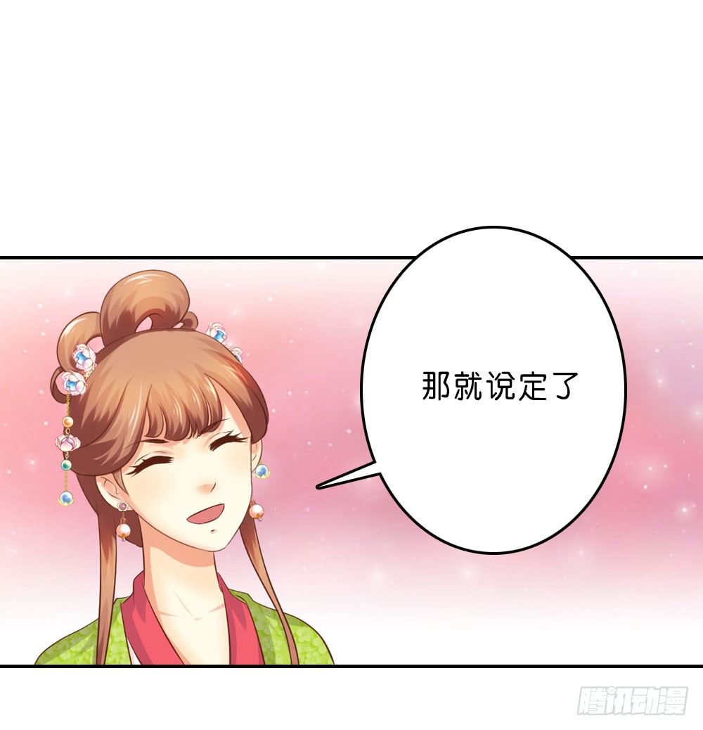 在下月歌-第35话