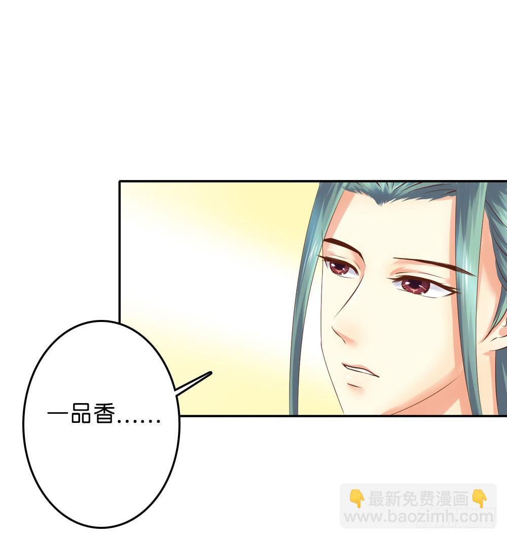 在下月歌-第35话