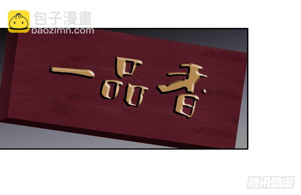 在下月歌-第35话