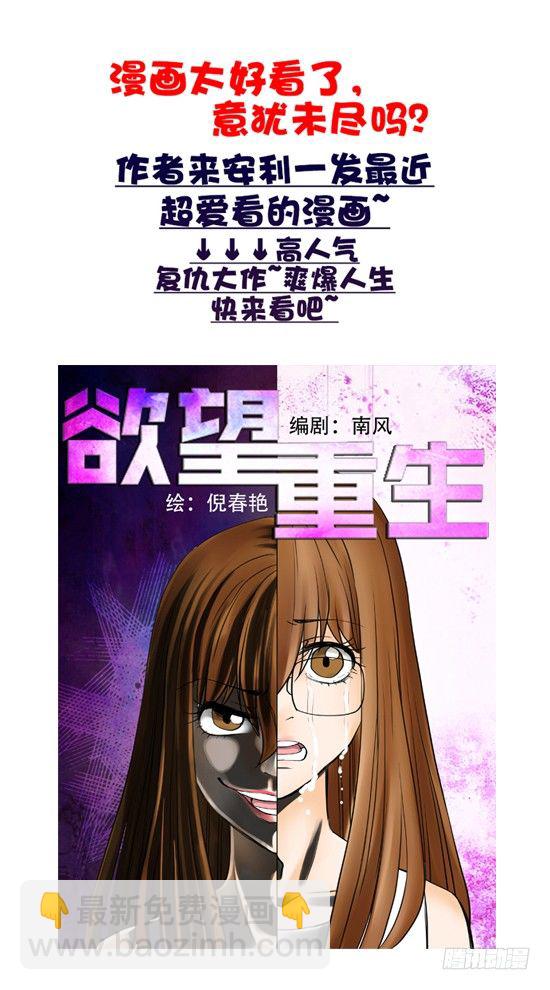 在下月歌-第35话