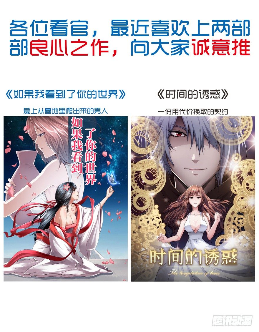 在下月歌-第35话