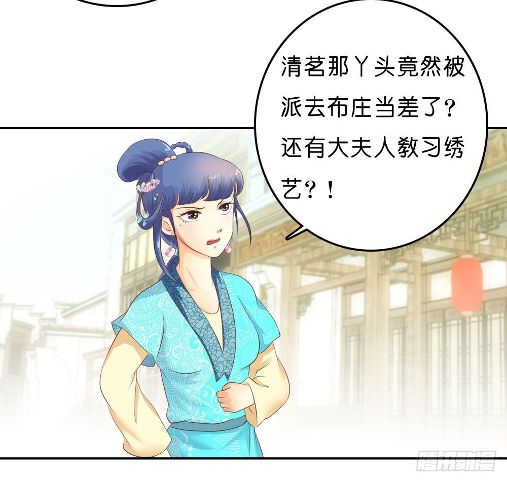 在下月歌-第35话