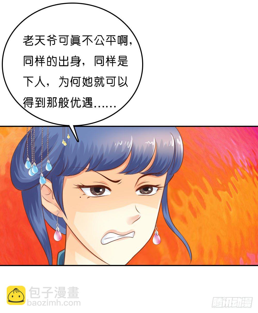 在下月歌-第35话