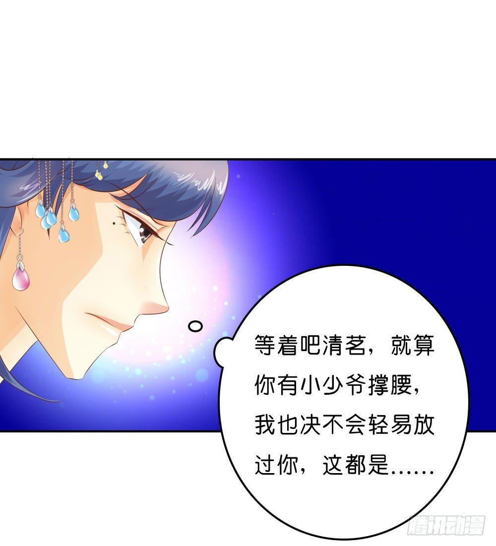 在下月歌-第35话