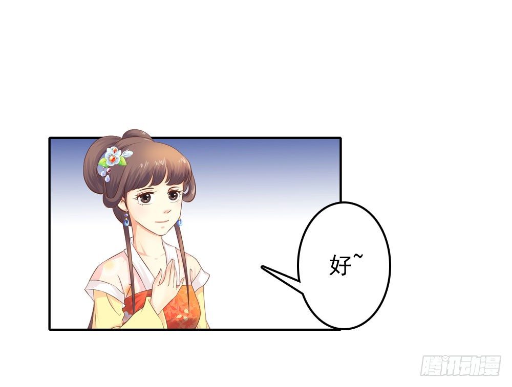 约定(1/2)-第37话