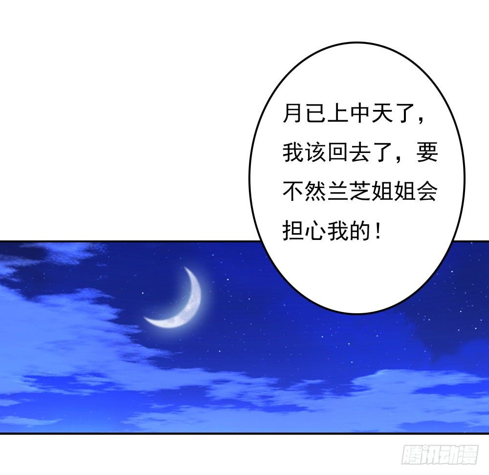 约定(1/2)-第37话