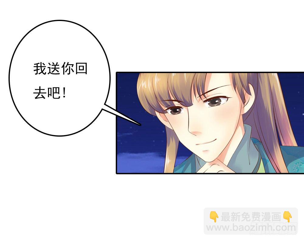 约定(1/2)-第37话