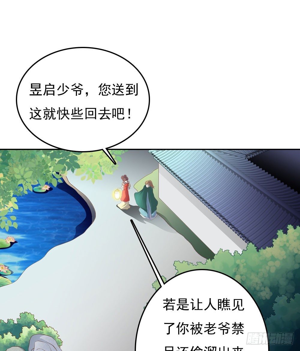 约定(1/2)-第37话