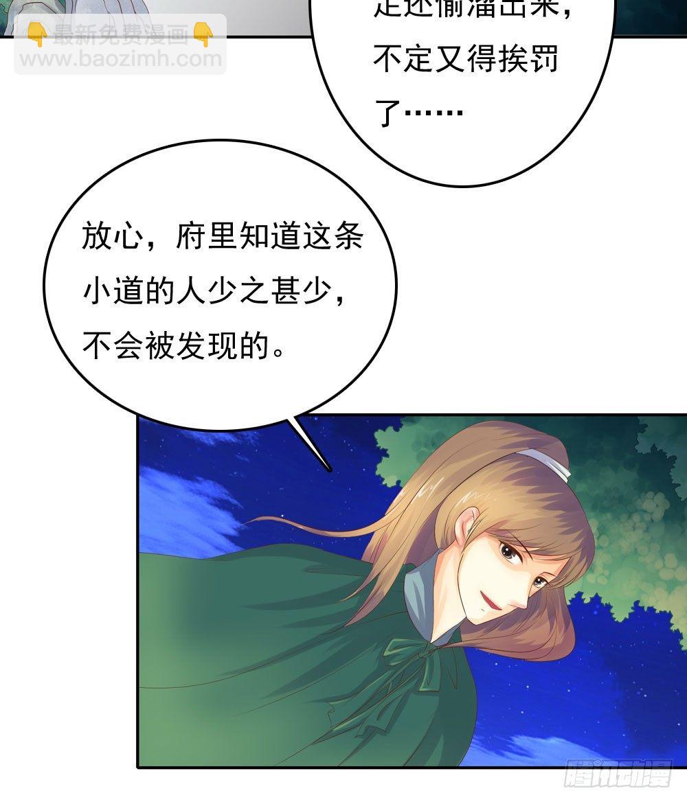 约定(1/2)-第37话