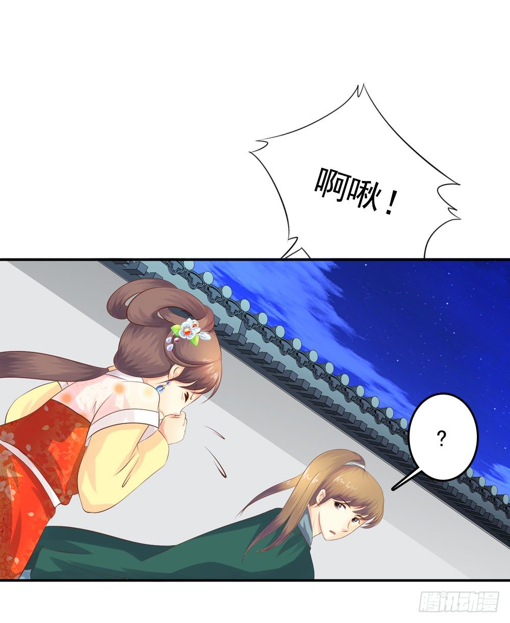 约定(1/2)-第37话