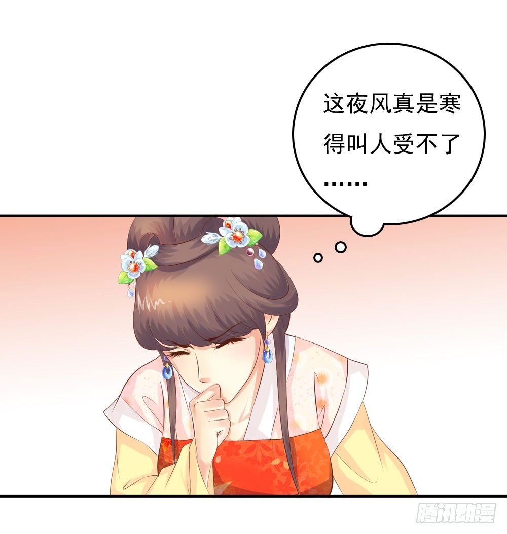 约定(1/2)-第37话