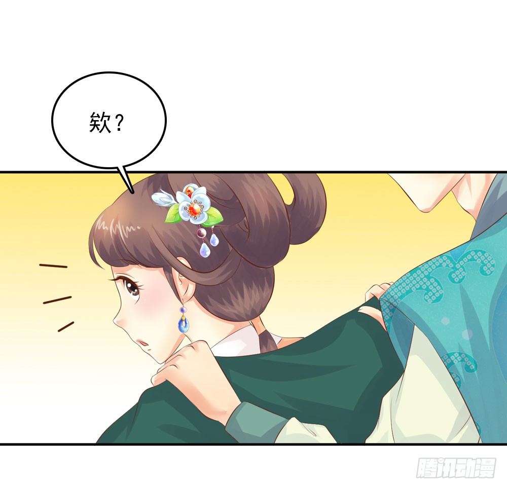 约定(1/2)-第37话