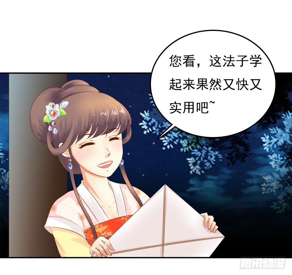 约定(1/2)-第37话