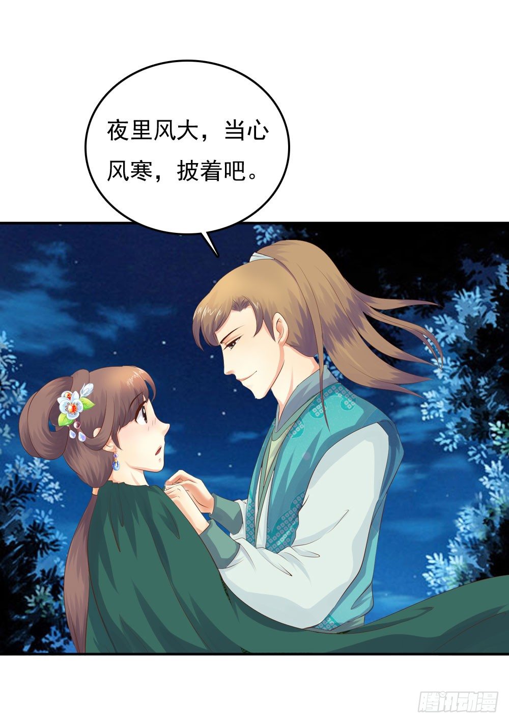 约定(1/2)-第37话