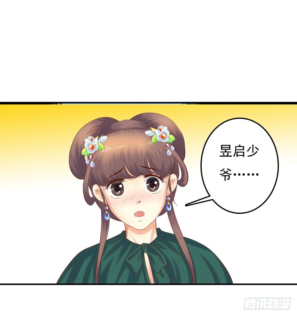 约定(1/2)-第37话