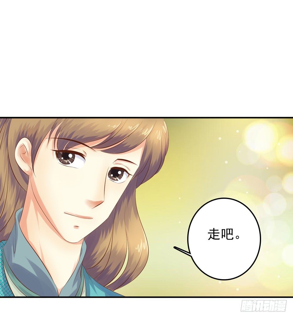 约定(1/2)-第37话