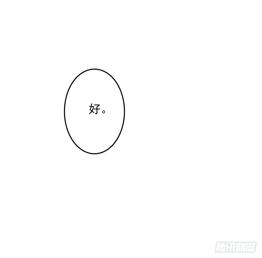 约定(1/2)-第37话