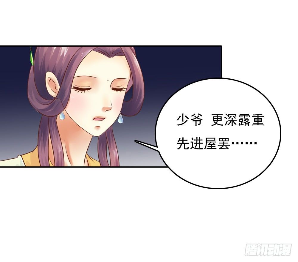 约定(1/2)-第37话