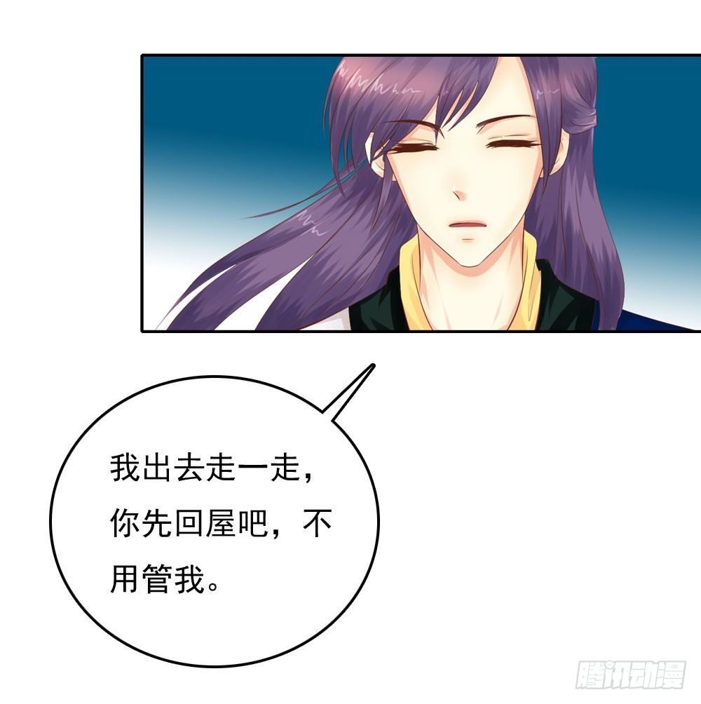 约定(1/2)-第37话