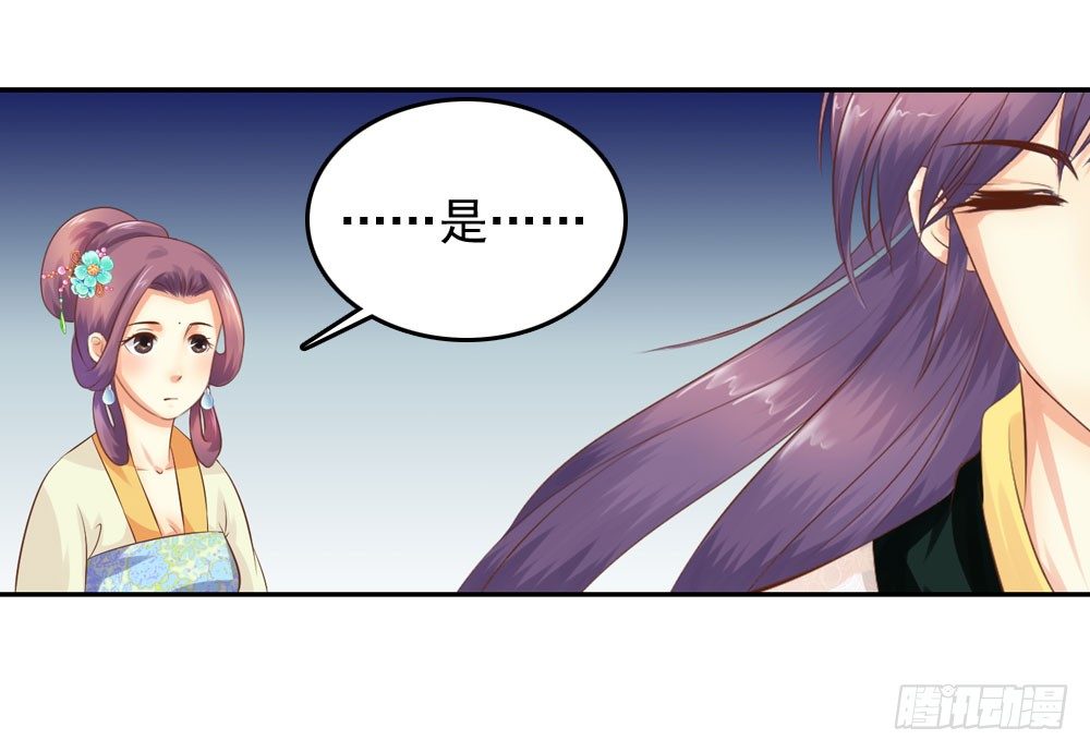 约定(1/2)-第37话