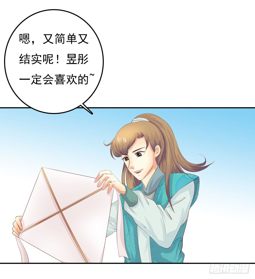 约定(1/2)-第37话