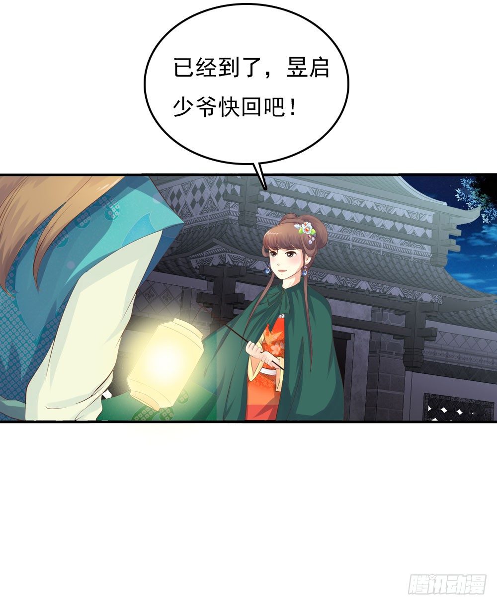 约定(1/2)-第37话