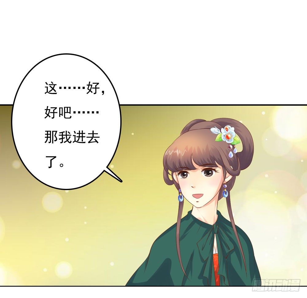 约定(1/2)-第37话