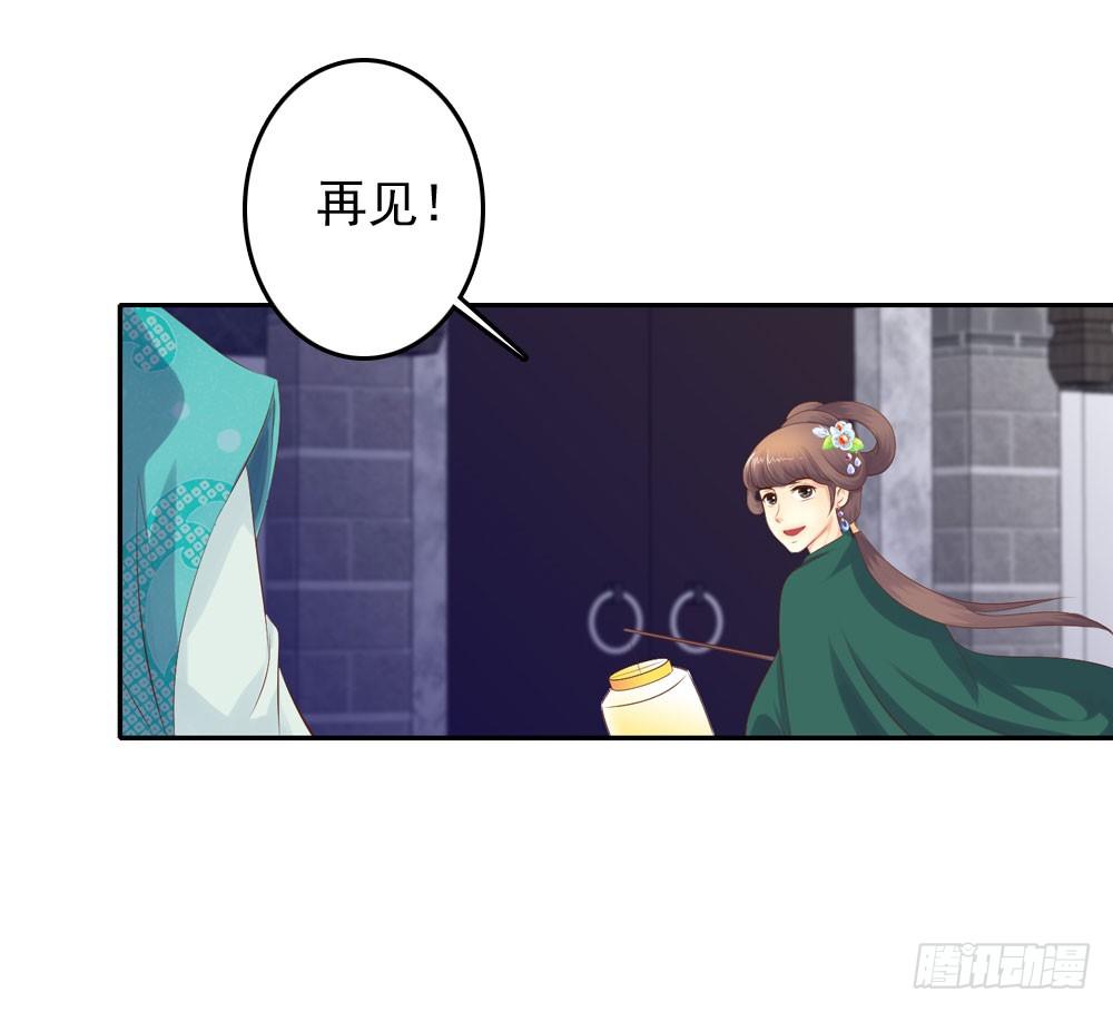 约定(1/2)-第37话