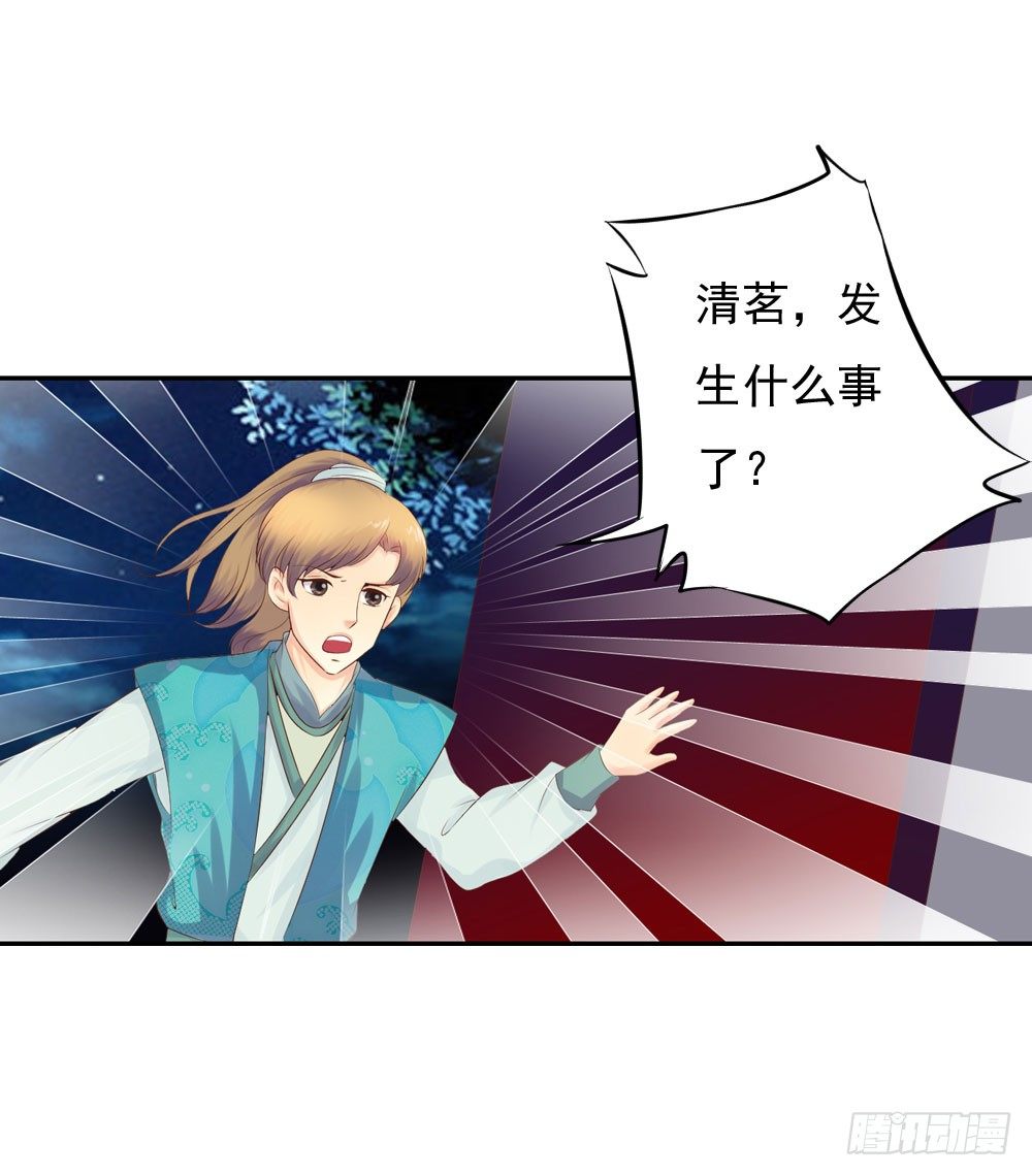 约定(1/2)-第37话