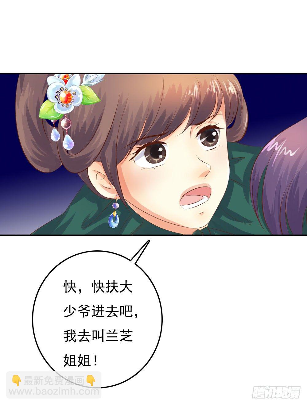 约定(1/2)-第37话