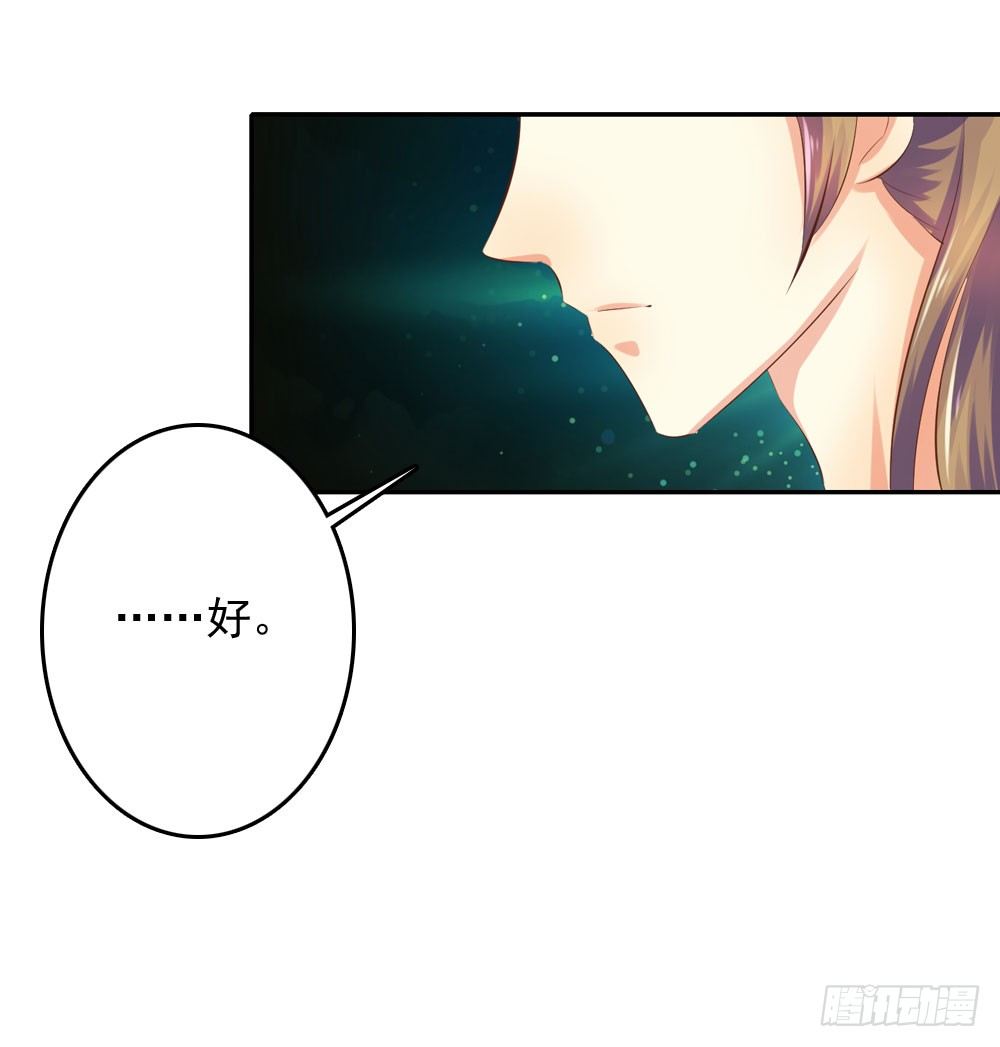 约定(1/2)-第37话