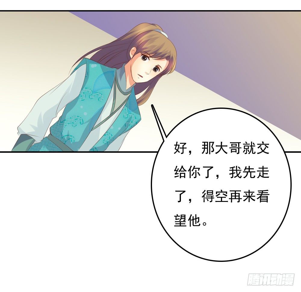 约定(1/2)-第37话