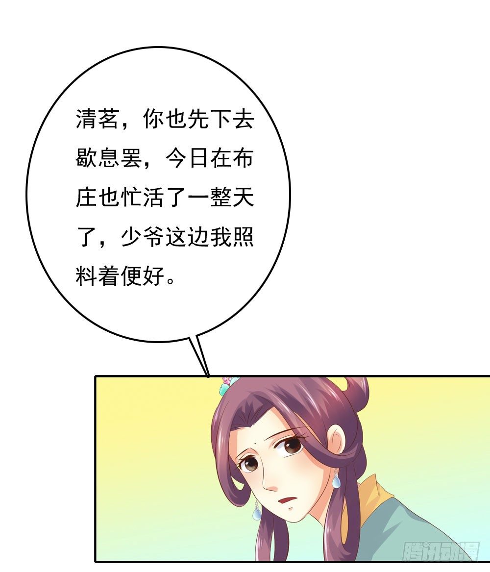 约定(1/2)-第37话