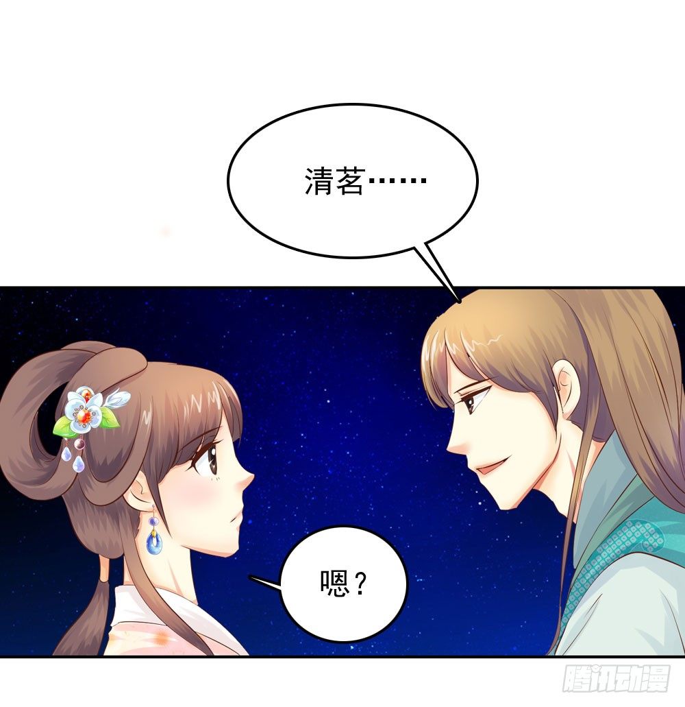 约定(1/2)-第37话