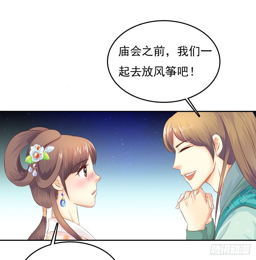 约定(1/2)-第37话