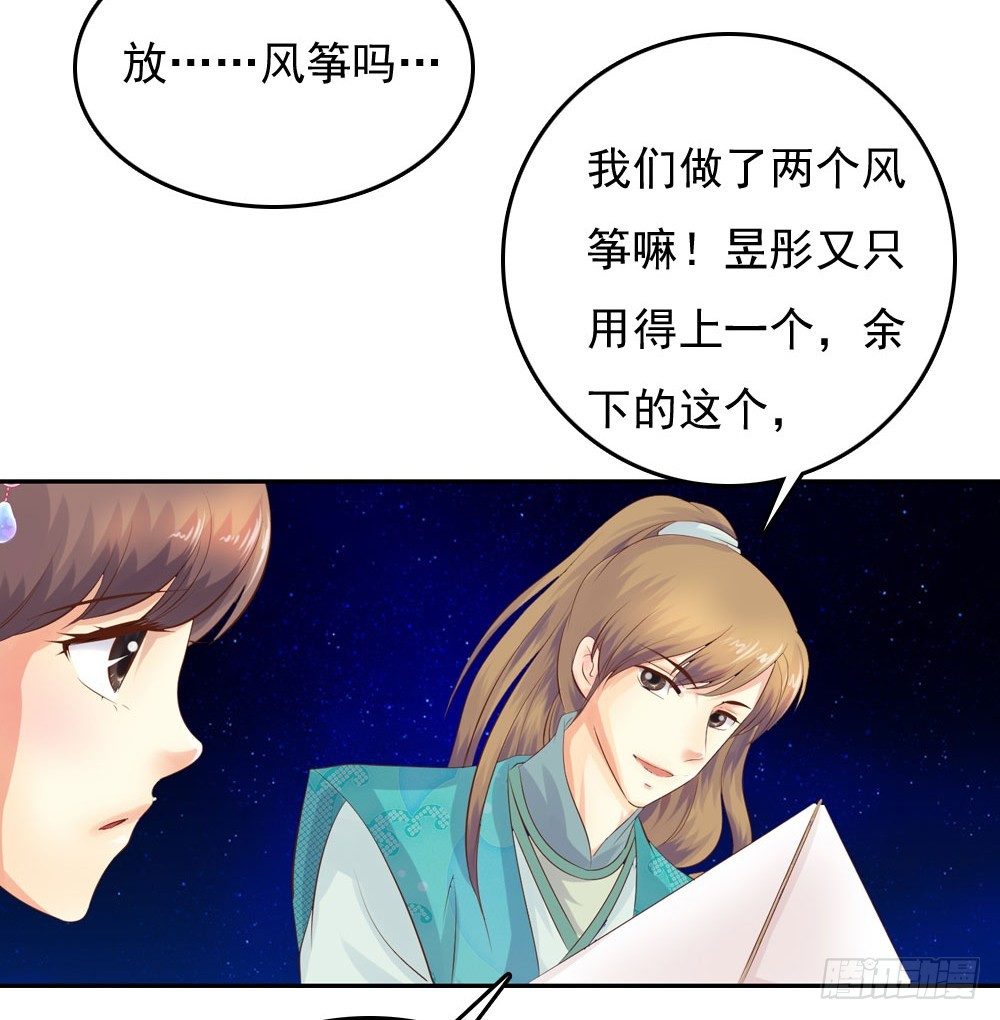 约定(1/2)-第37话