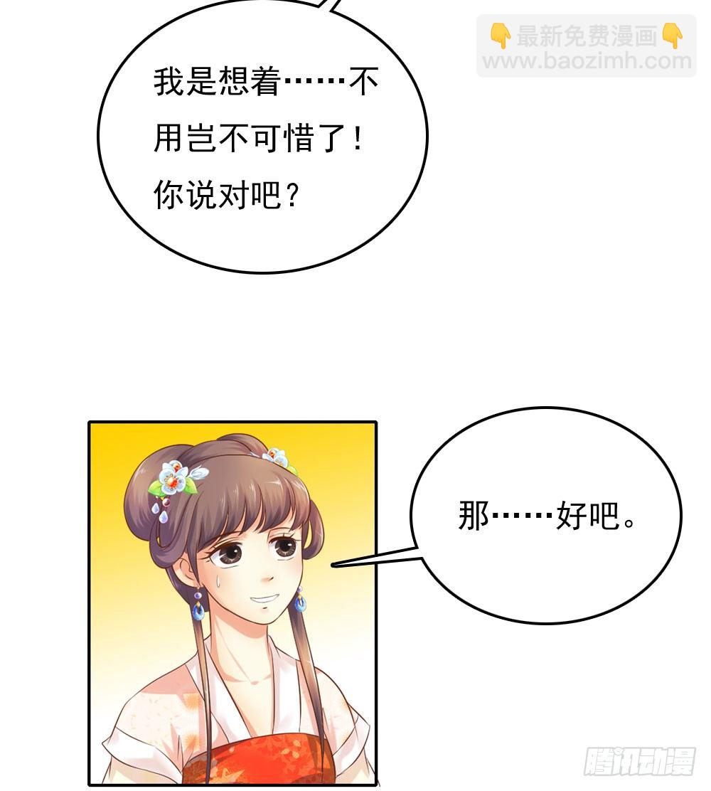 约定(1/2)-第37话