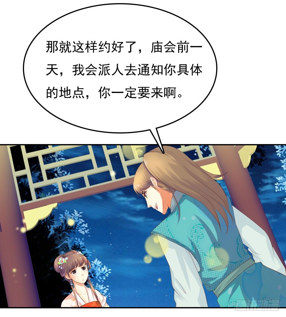 约定(1/2)-第37话