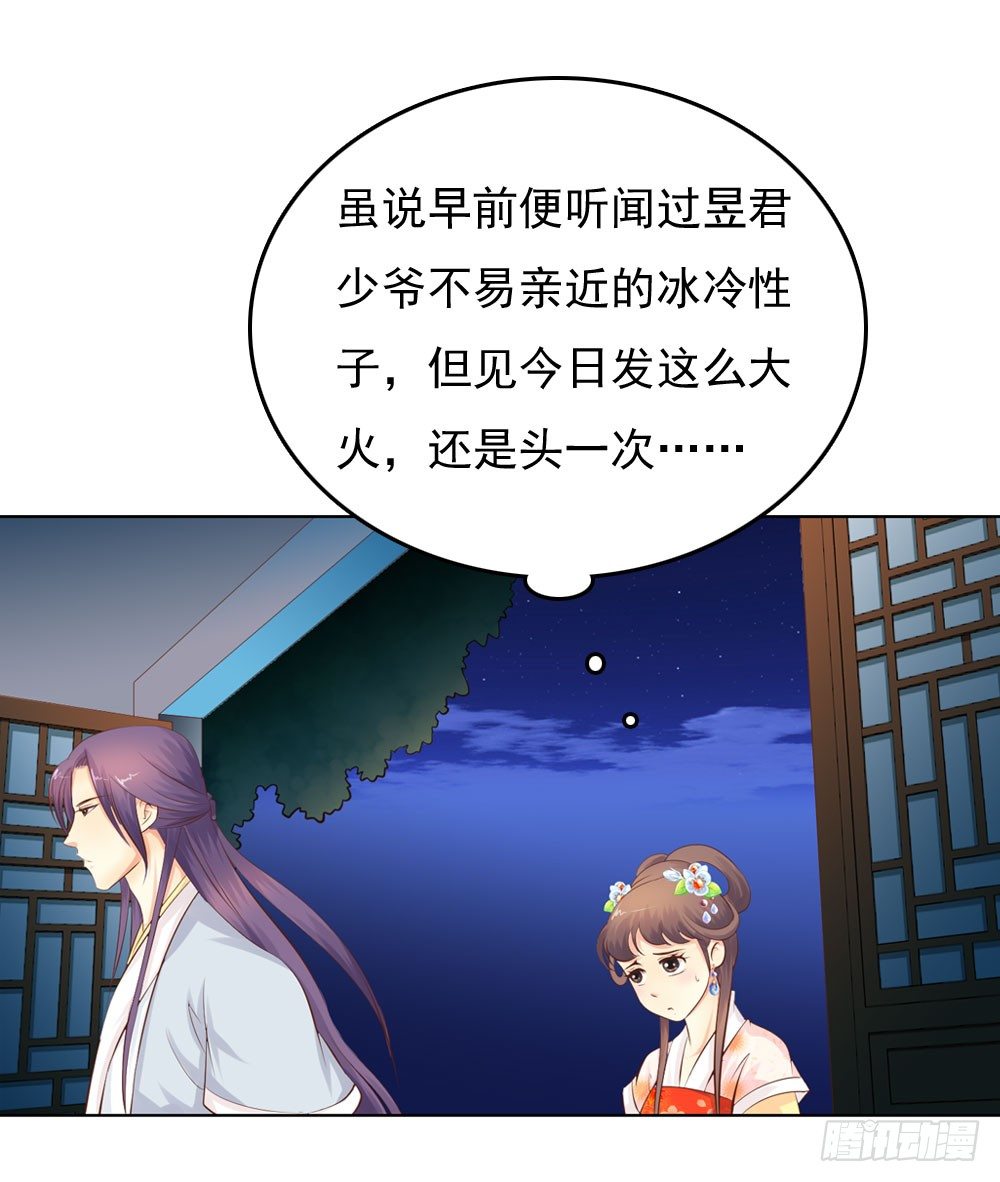 昱君的病(1/2)-第39话