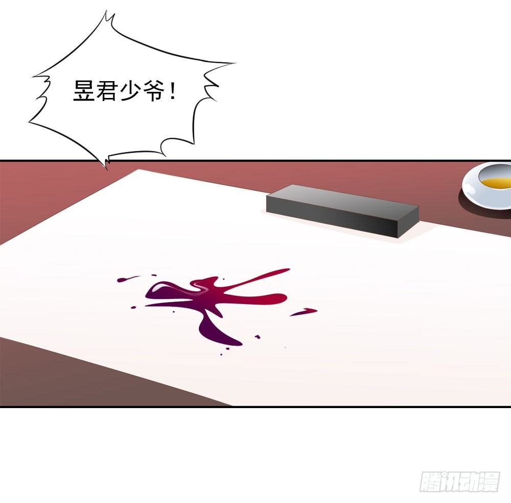 昱君的病(1/2)-第39话