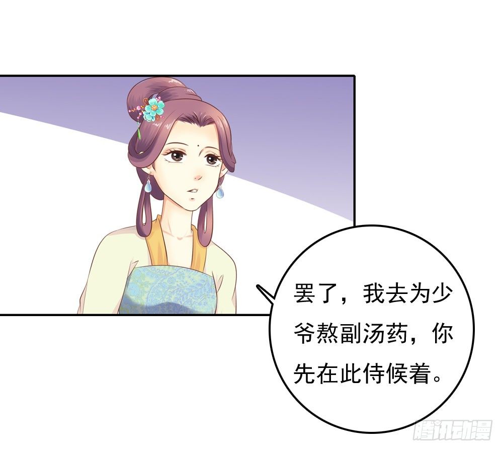 昱君的病(1/2)-第39话