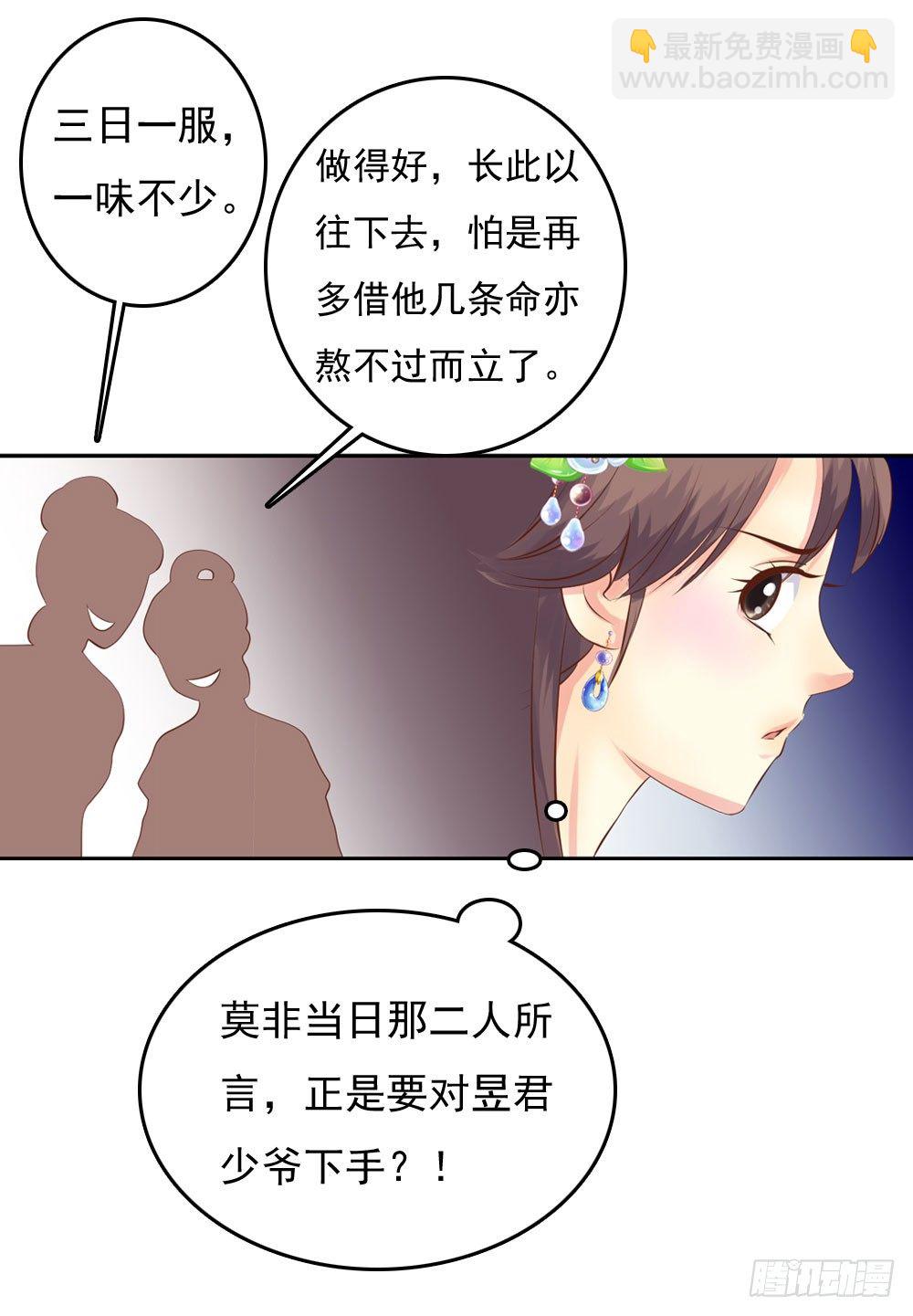 昱君的病(1/2)-第39话