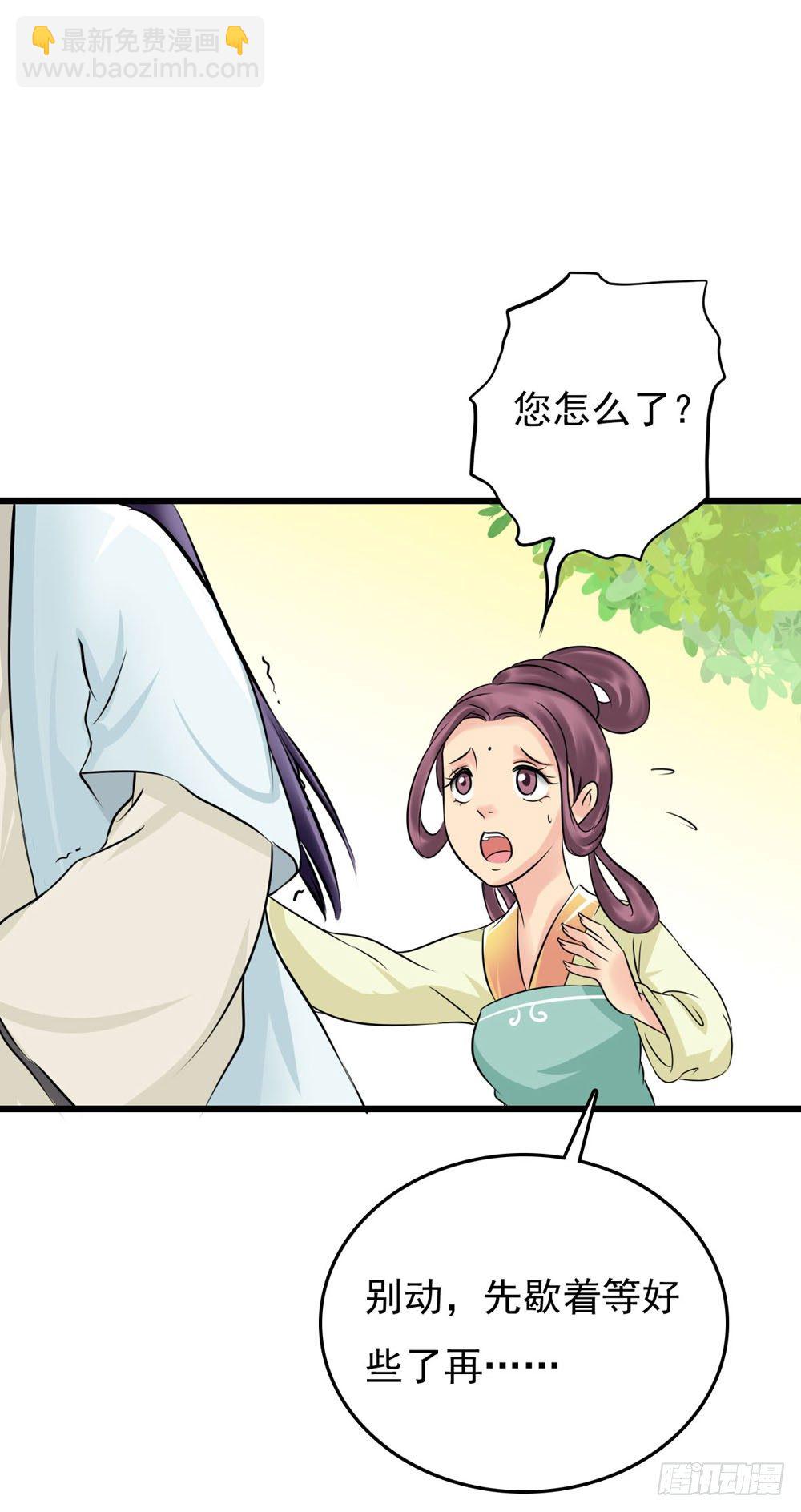 虚惊一场-第5话