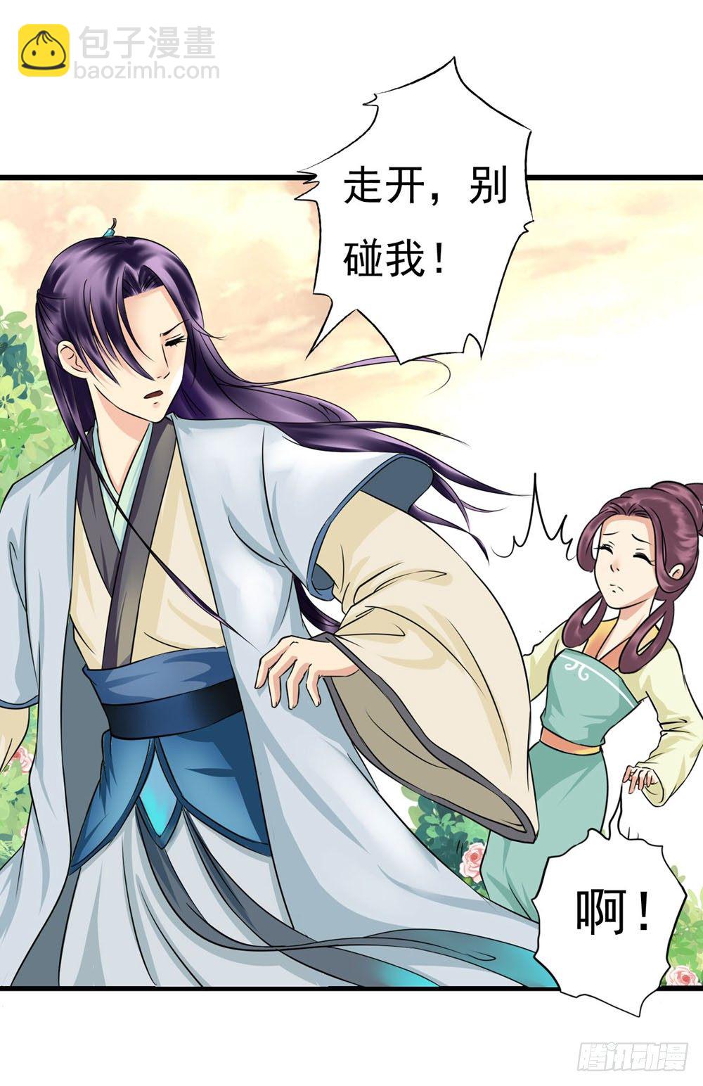 虚惊一场-第5话