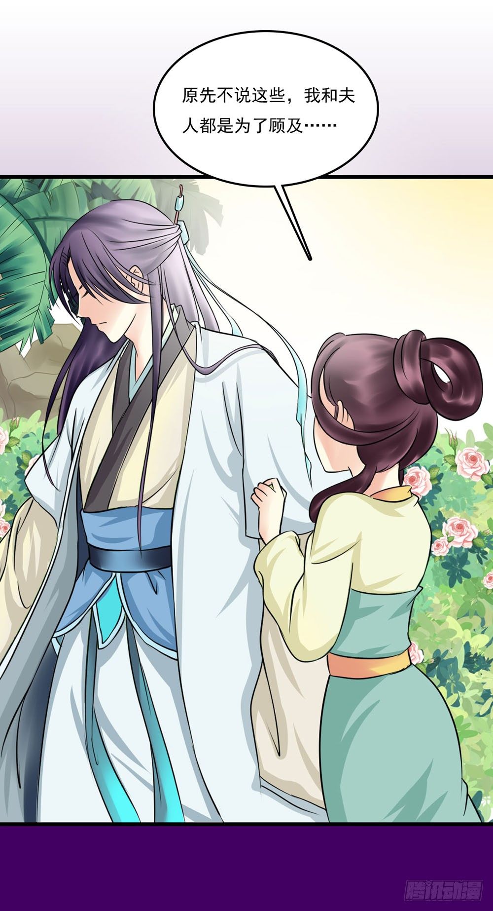 虚惊一场-第5话