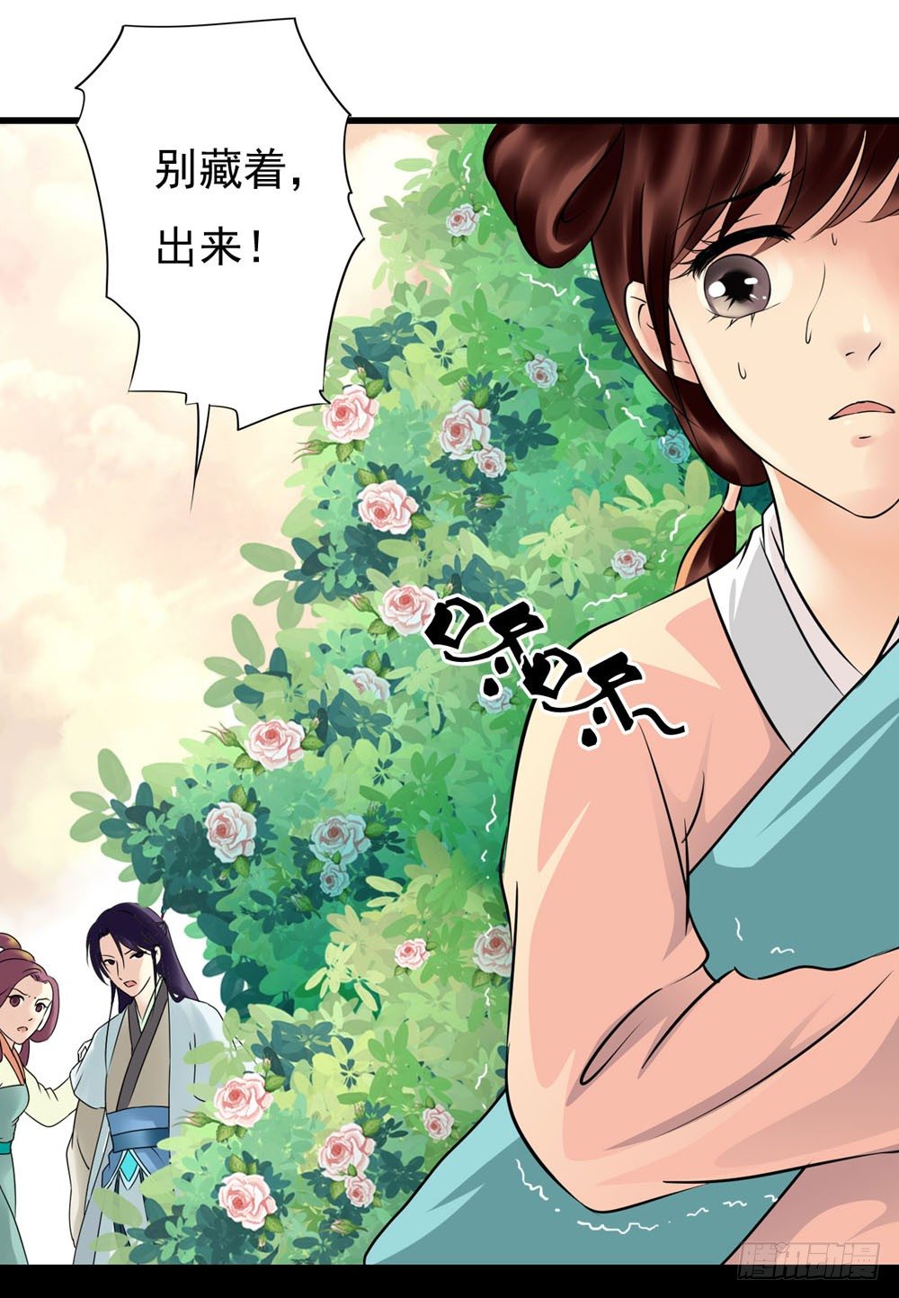 虚惊一场-第5话