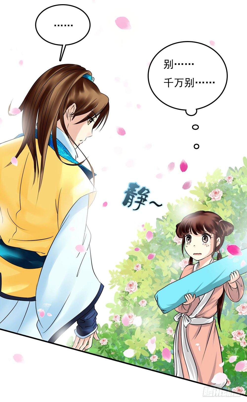 虚惊一场-第5话