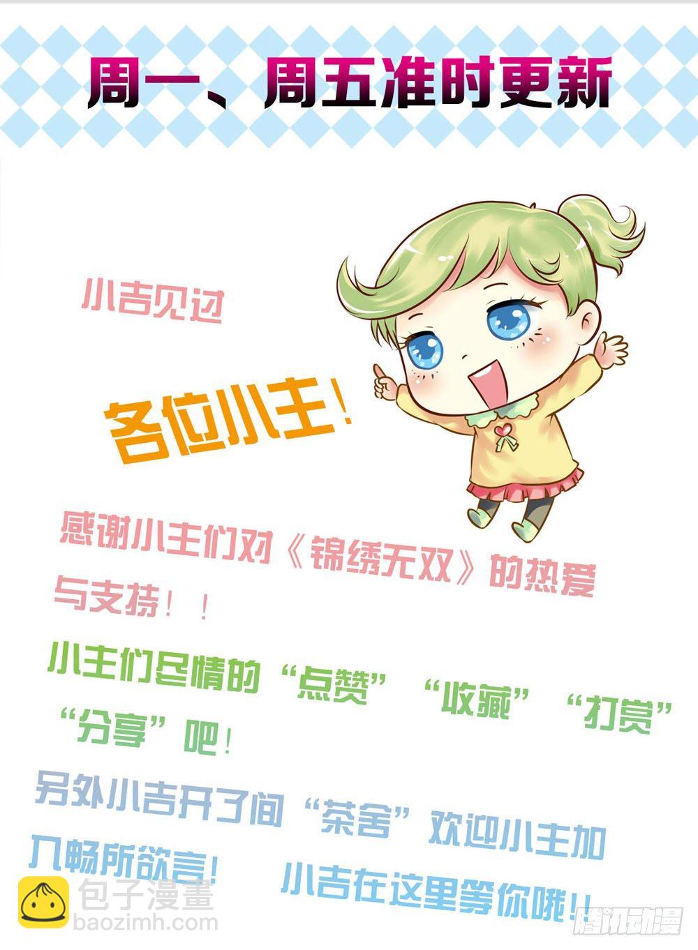 虚惊一场-第5话