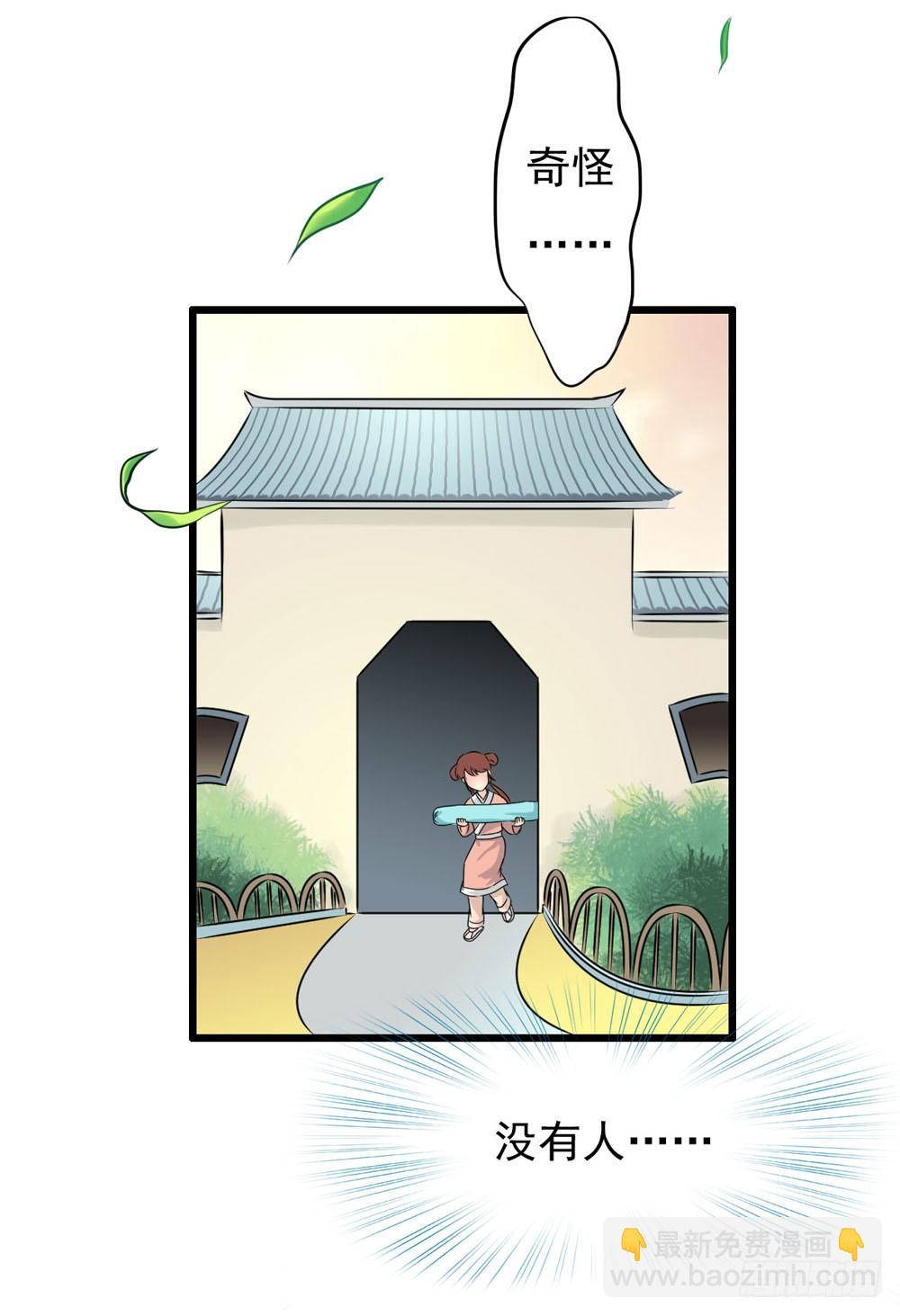 虚惊一场-第5话